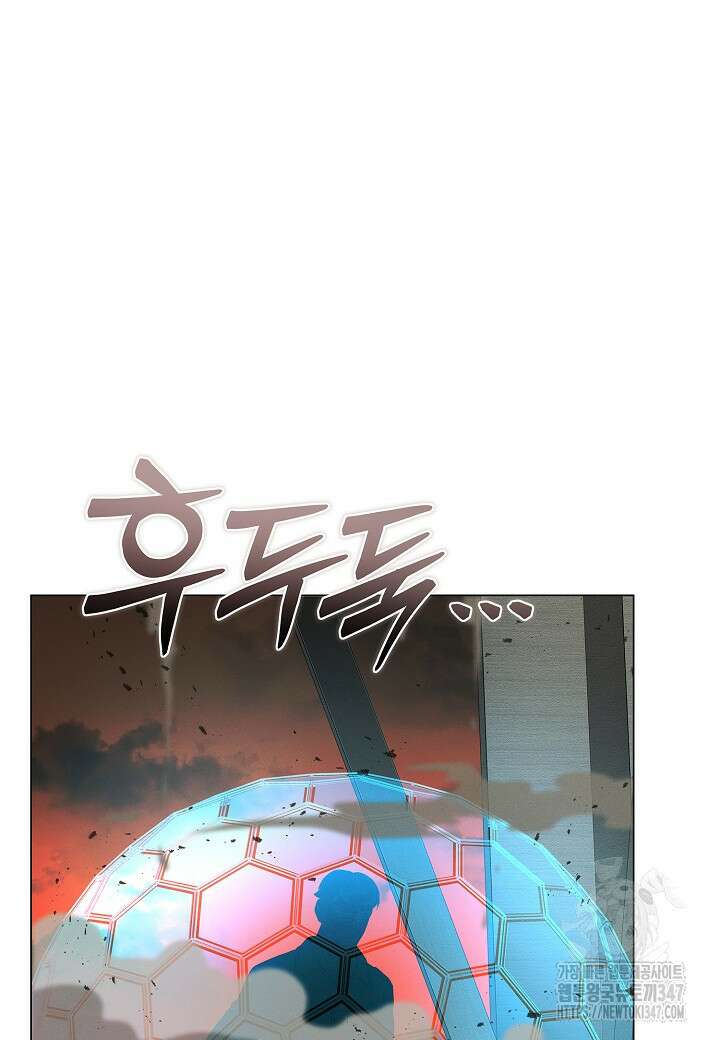 육식주의 헌터 85화 17
