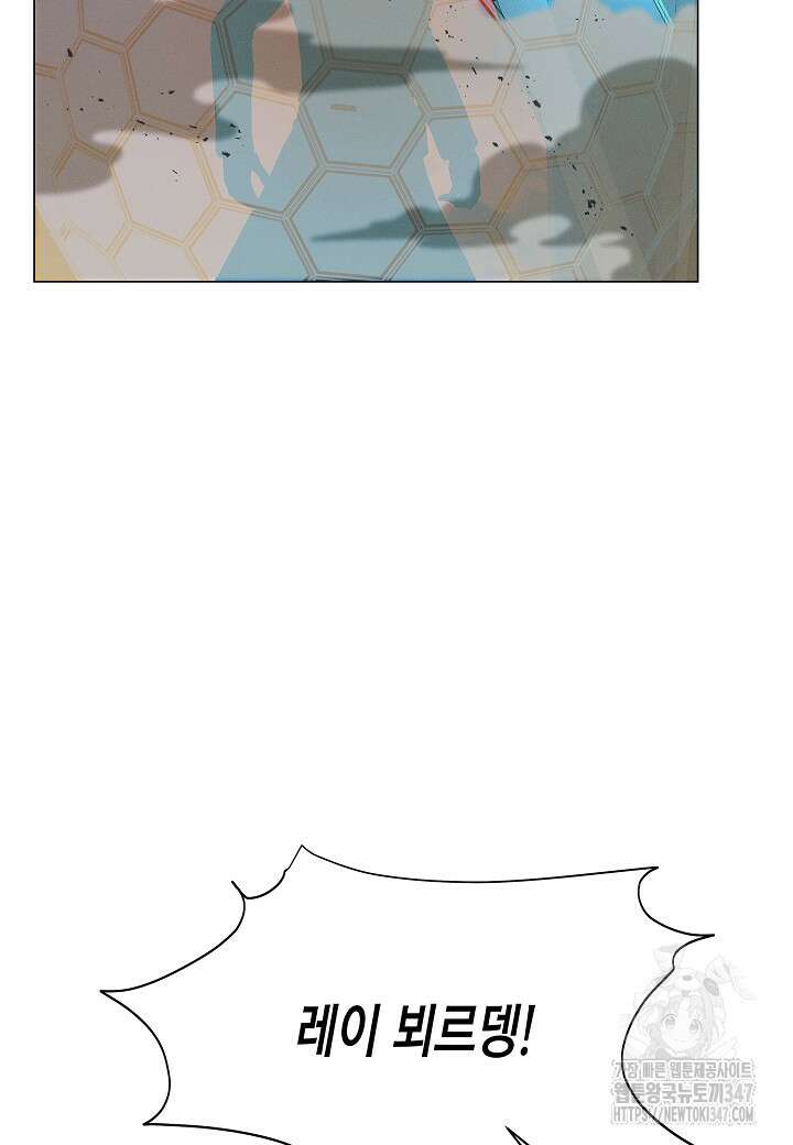 육식주의 헌터 85화 18