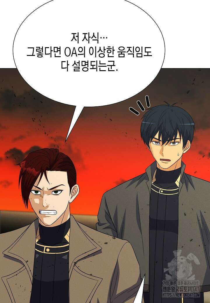 육식주의 헌터 85화 22