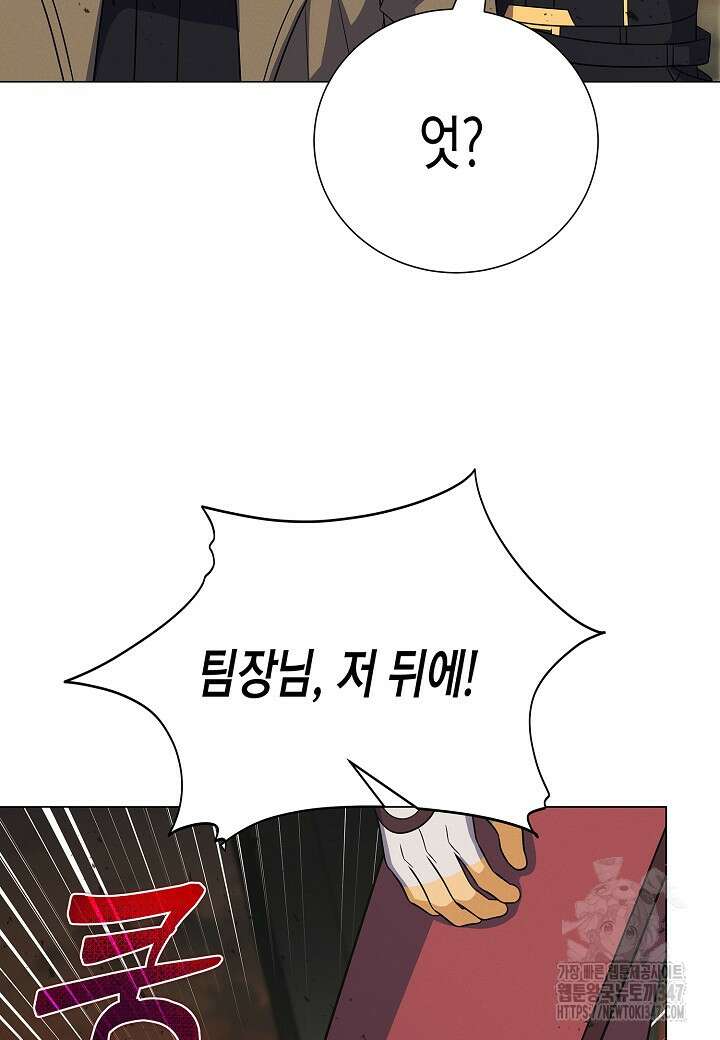 육식주의 헌터 85화 23