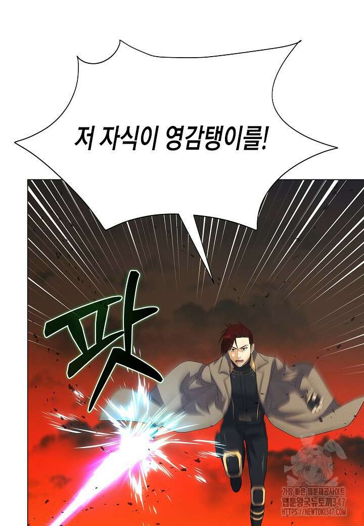 육식주의 헌터 85화 25