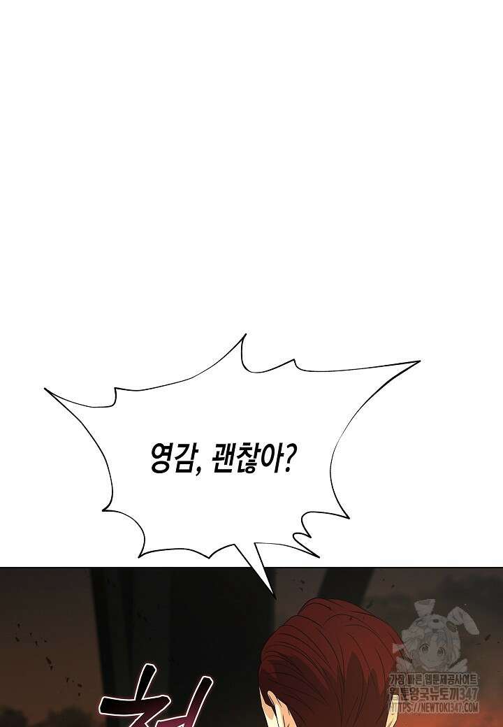 육식주의 헌터 85화 28
