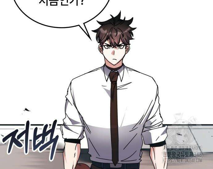 초월자 학원의 수강생이 되었다 121화 16