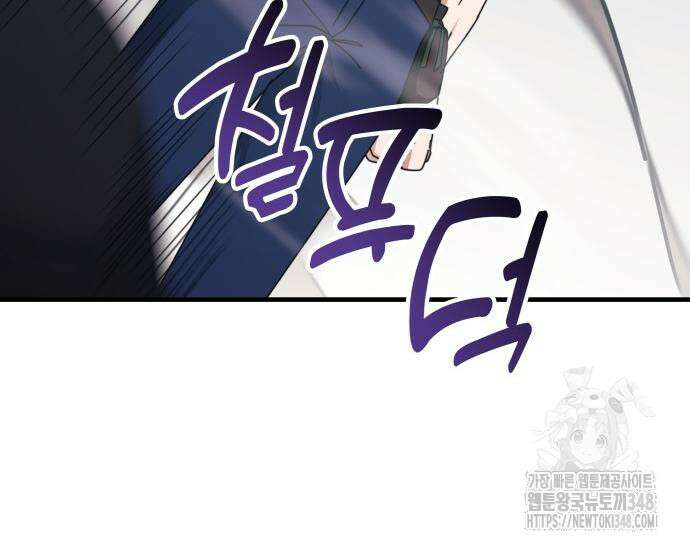 초월자 학원의 수강생이 되었다 121화 21