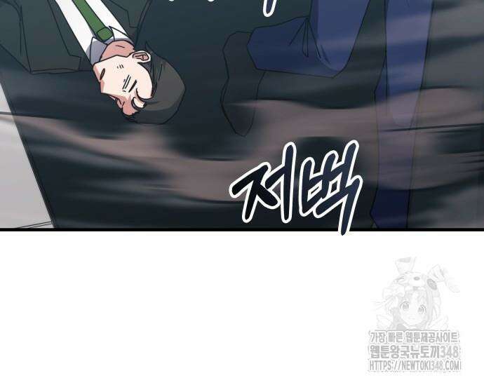 초월자 학원의 수강생이 되었다 121화 26