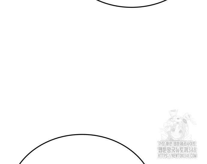 초월자 학원의 수강생이 되었다 121화 42