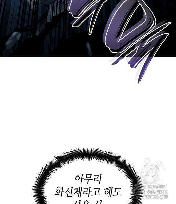 나 혼자 특성빨로 무한 성장 97화 15