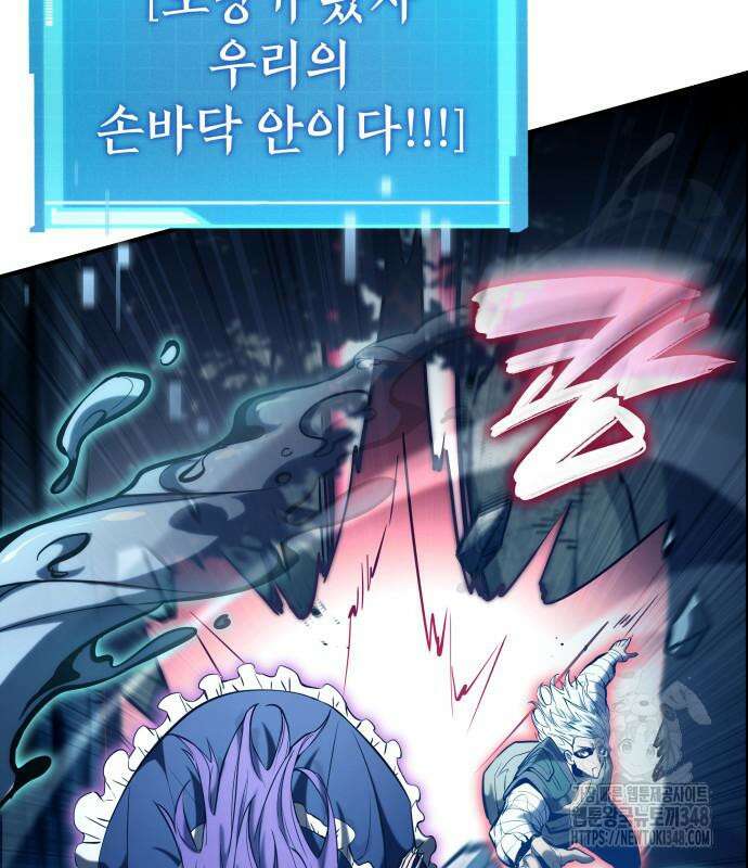 나 혼자 특성빨로 무한 성장 97화 48
