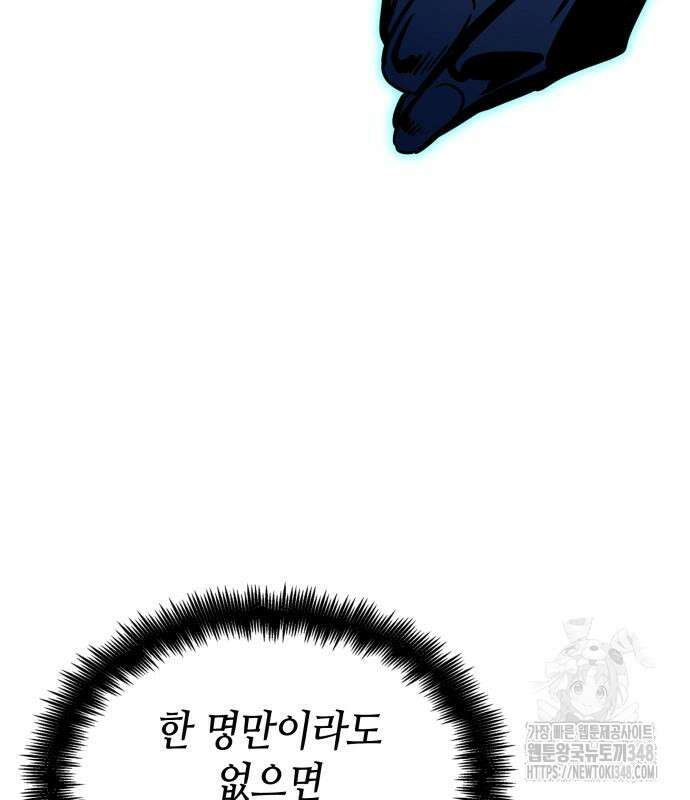 나 혼자 특성빨로 무한 성장 97화 51