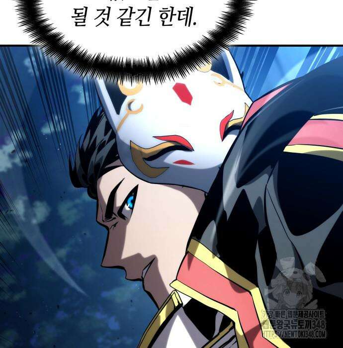 나 혼자 특성빨로 무한 성장 97화 52