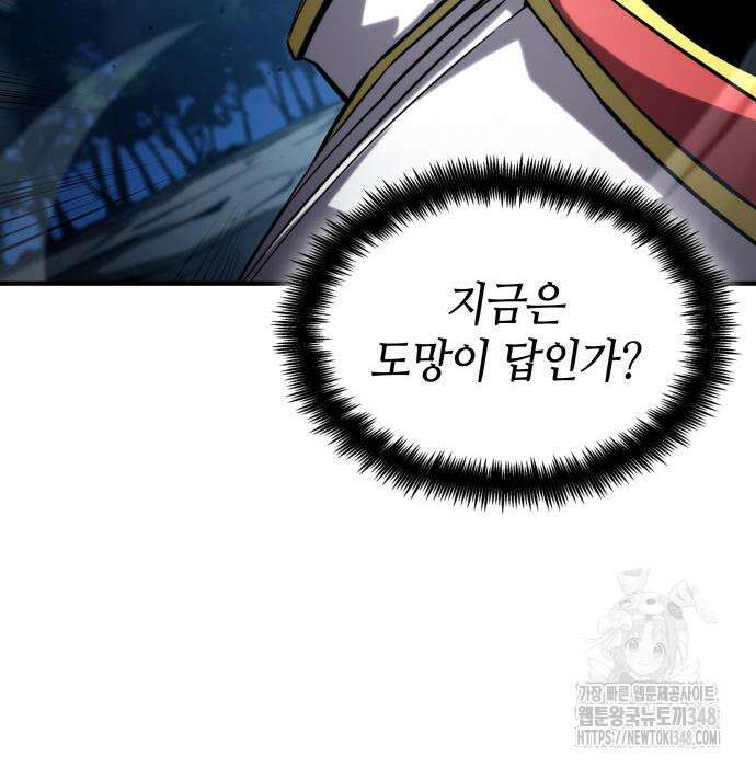 나 혼자 특성빨로 무한 성장 97화 53