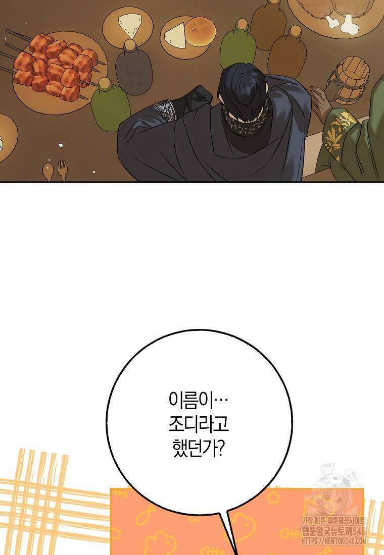 마녀의 아들을 지키는 이유 58화 3