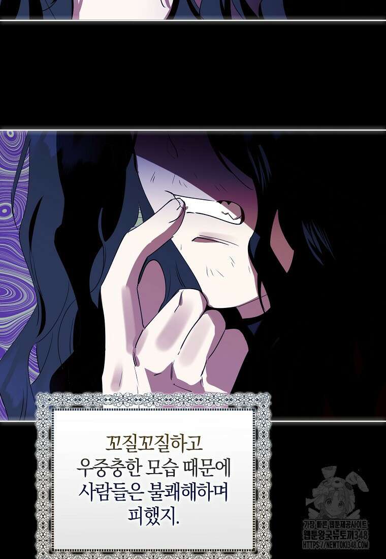 마녀의 아들을 지키는 이유 58화 28