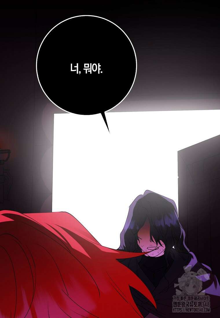 마녀의 아들을 지키는 이유 58화 40