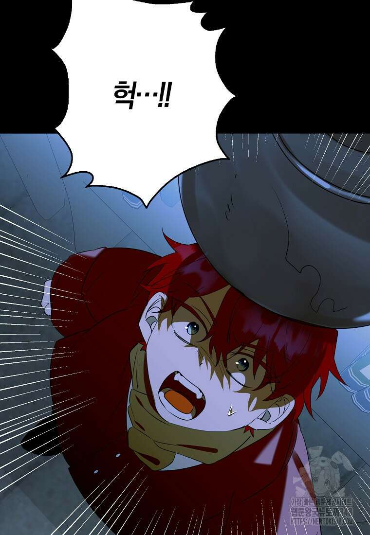 마녀의 아들을 지키는 이유 58화 44