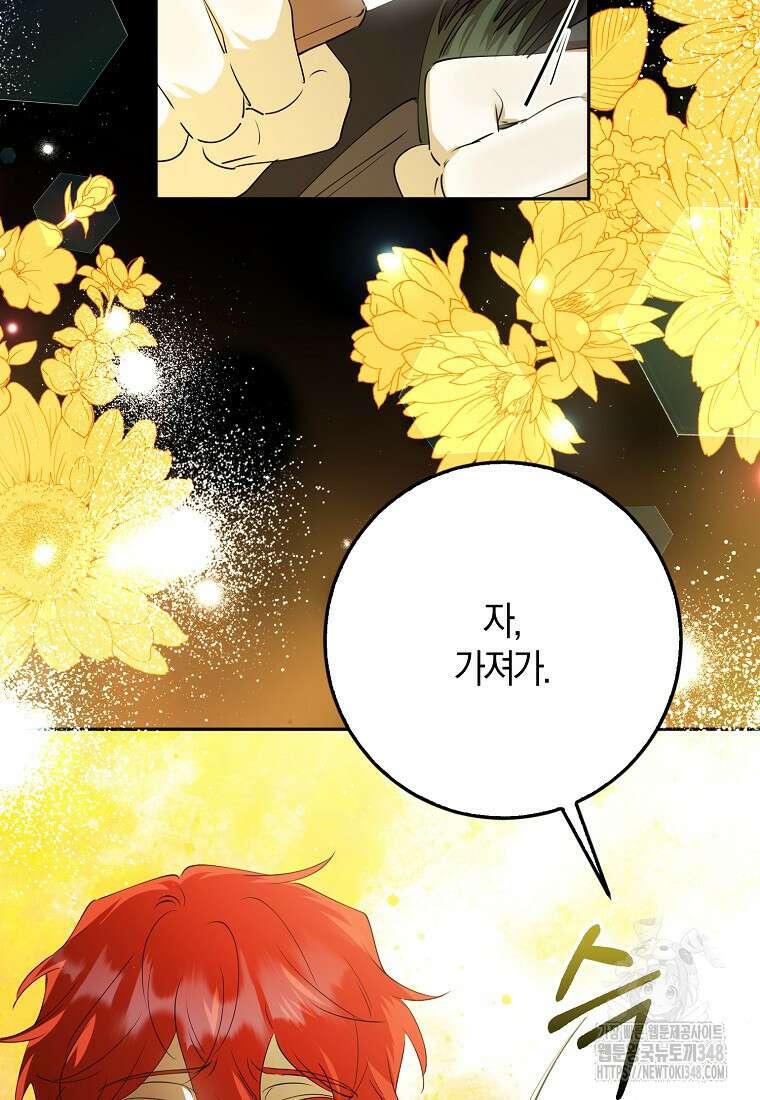 마녀의 아들을 지키는 이유 58화 50