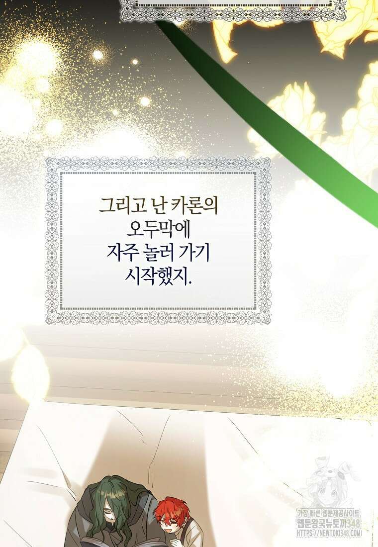 마녀의 아들을 지키는 이유 58화 55