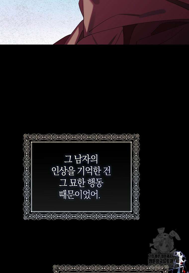 마녀의 아들을 지키는 이유 58화 75