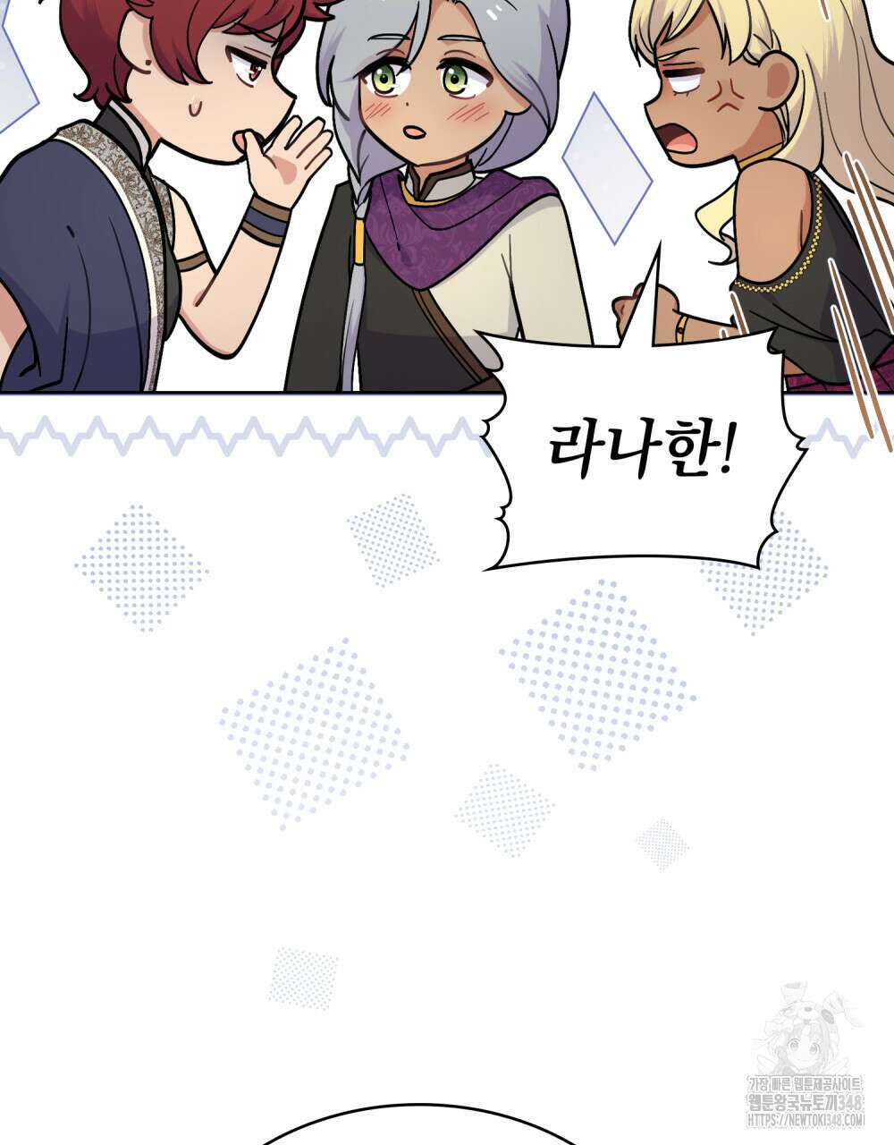 한 배를 탄 사이 100화(완결) 6