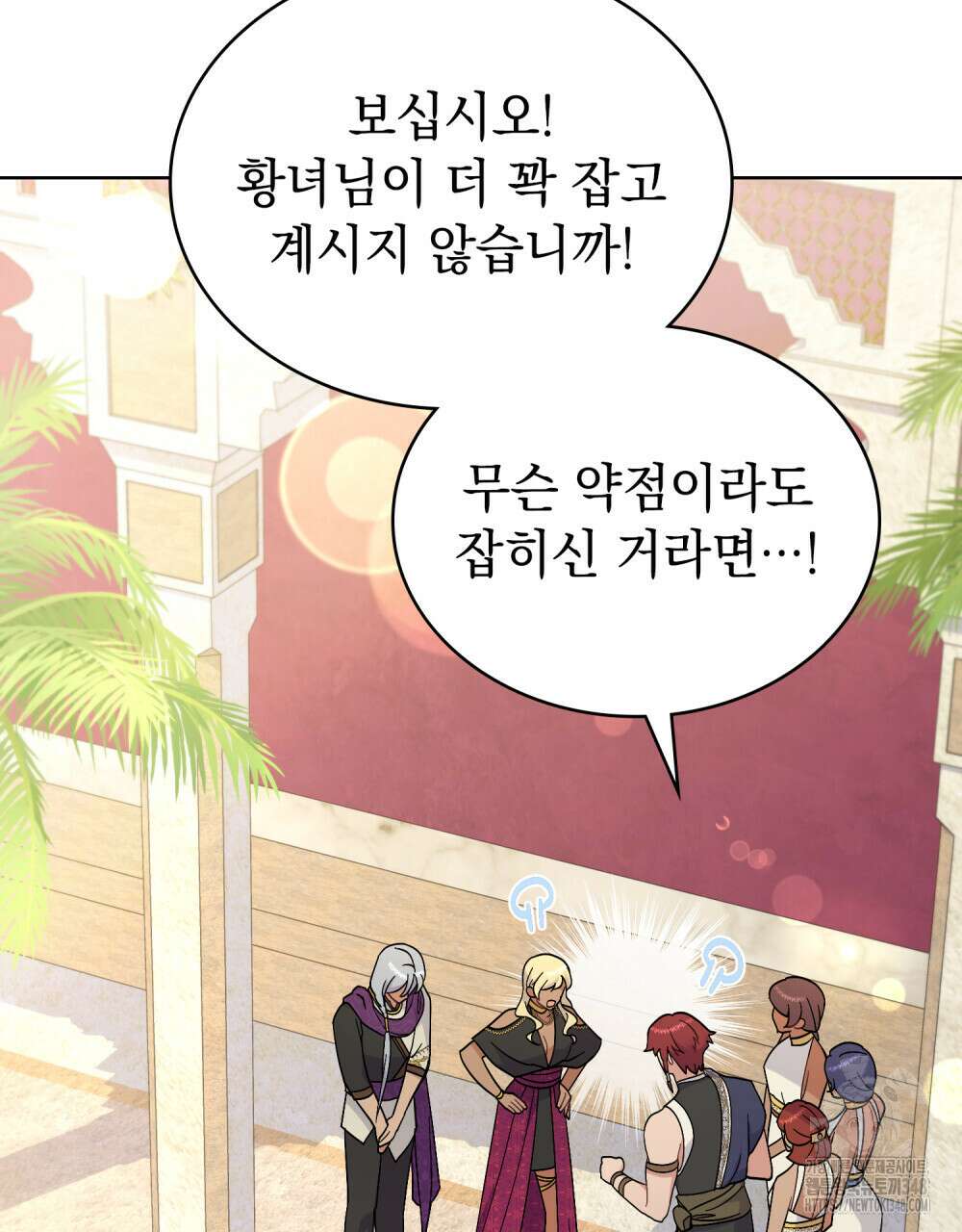 한 배를 탄 사이 100화(완결) 7
