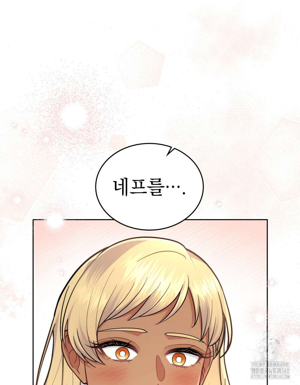 한 배를 탄 사이 100화(완결) 11