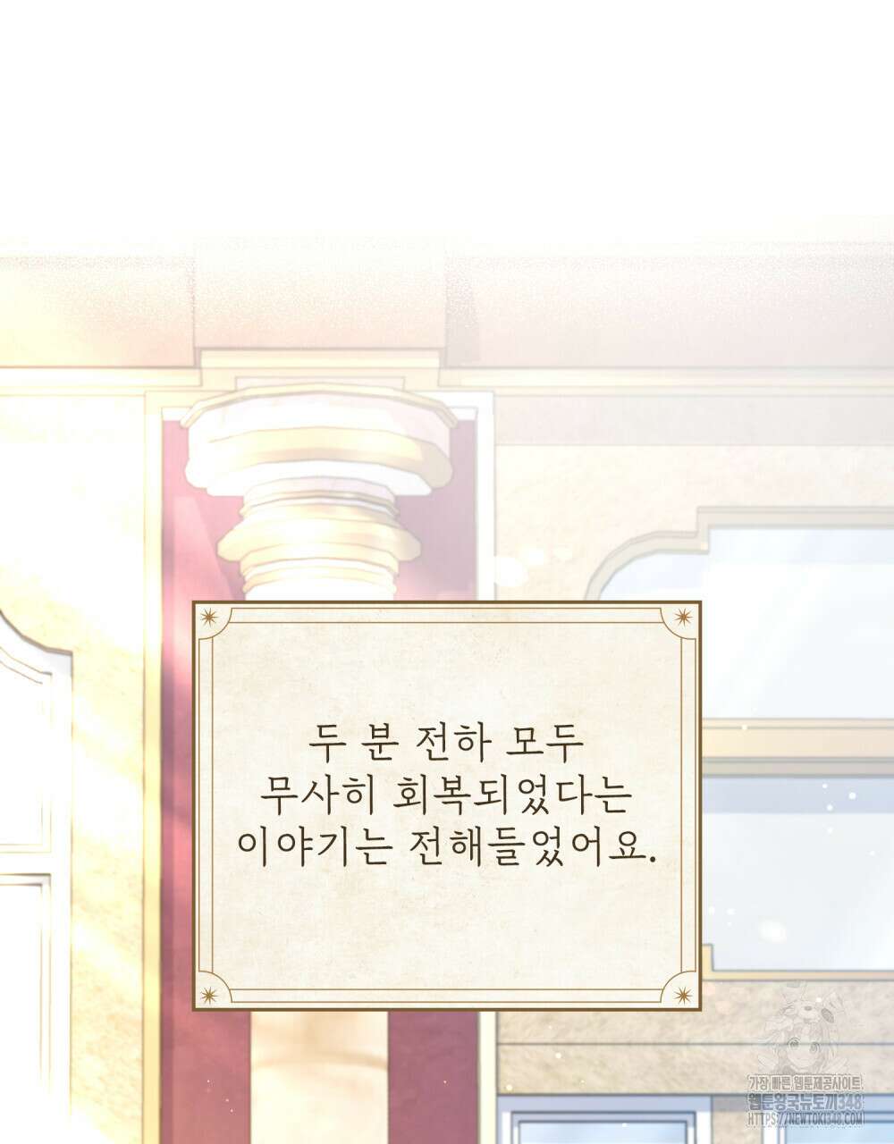 한 배를 탄 사이 100화(완결) 17