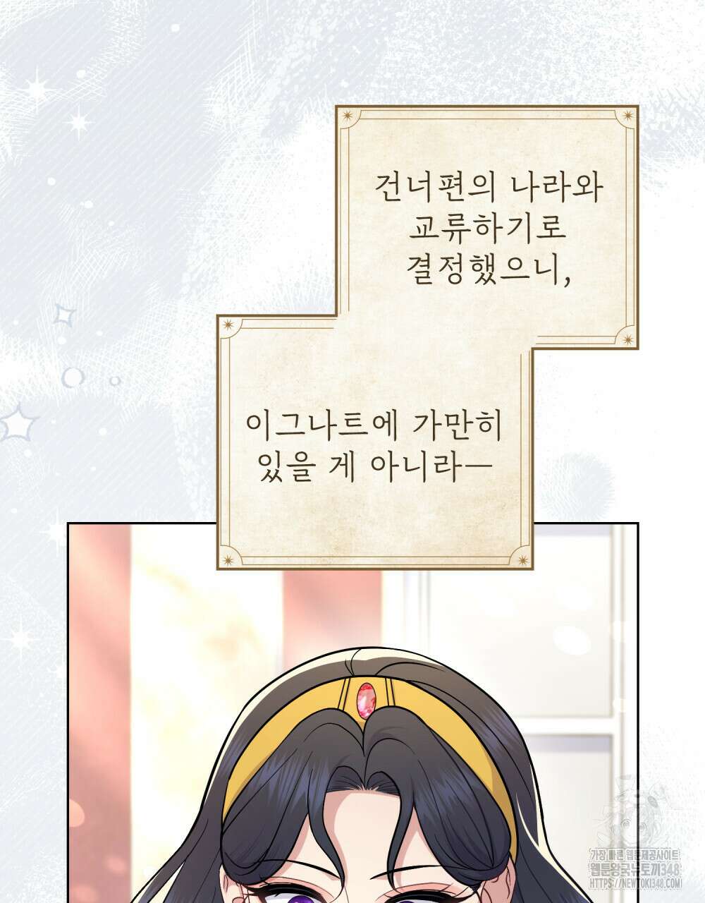 한 배를 탄 사이 100화(완결) 22