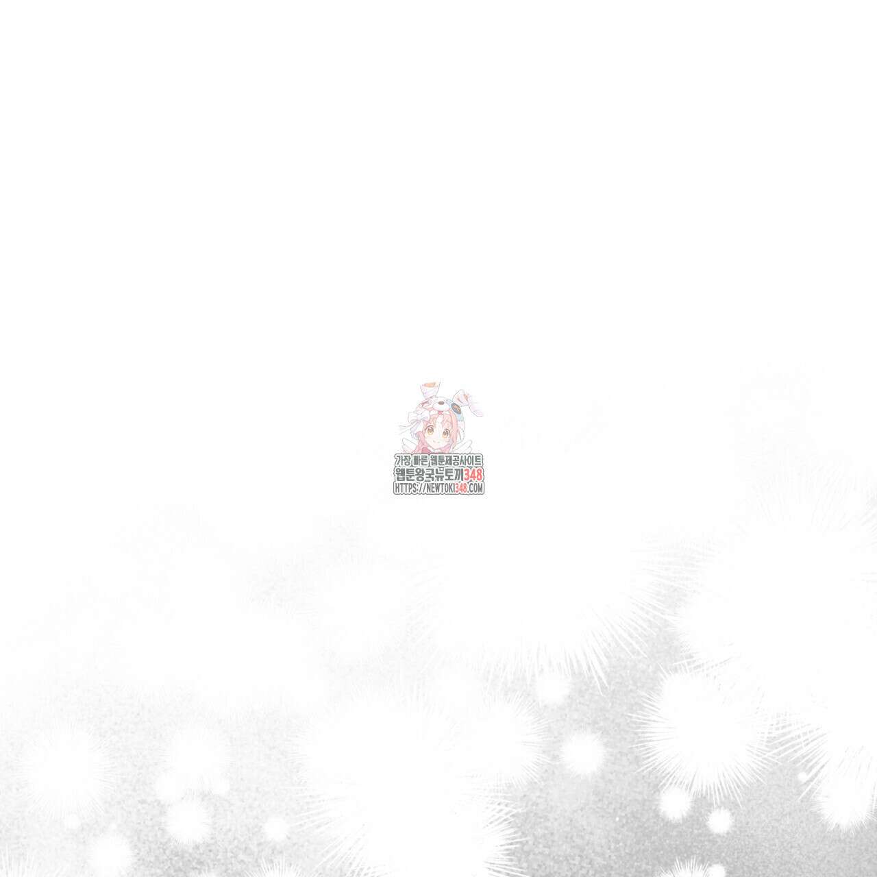 타락 성녀가 악마와 더불어 사는 법 ~소중한 한 방 부탁해요~ 4화 1