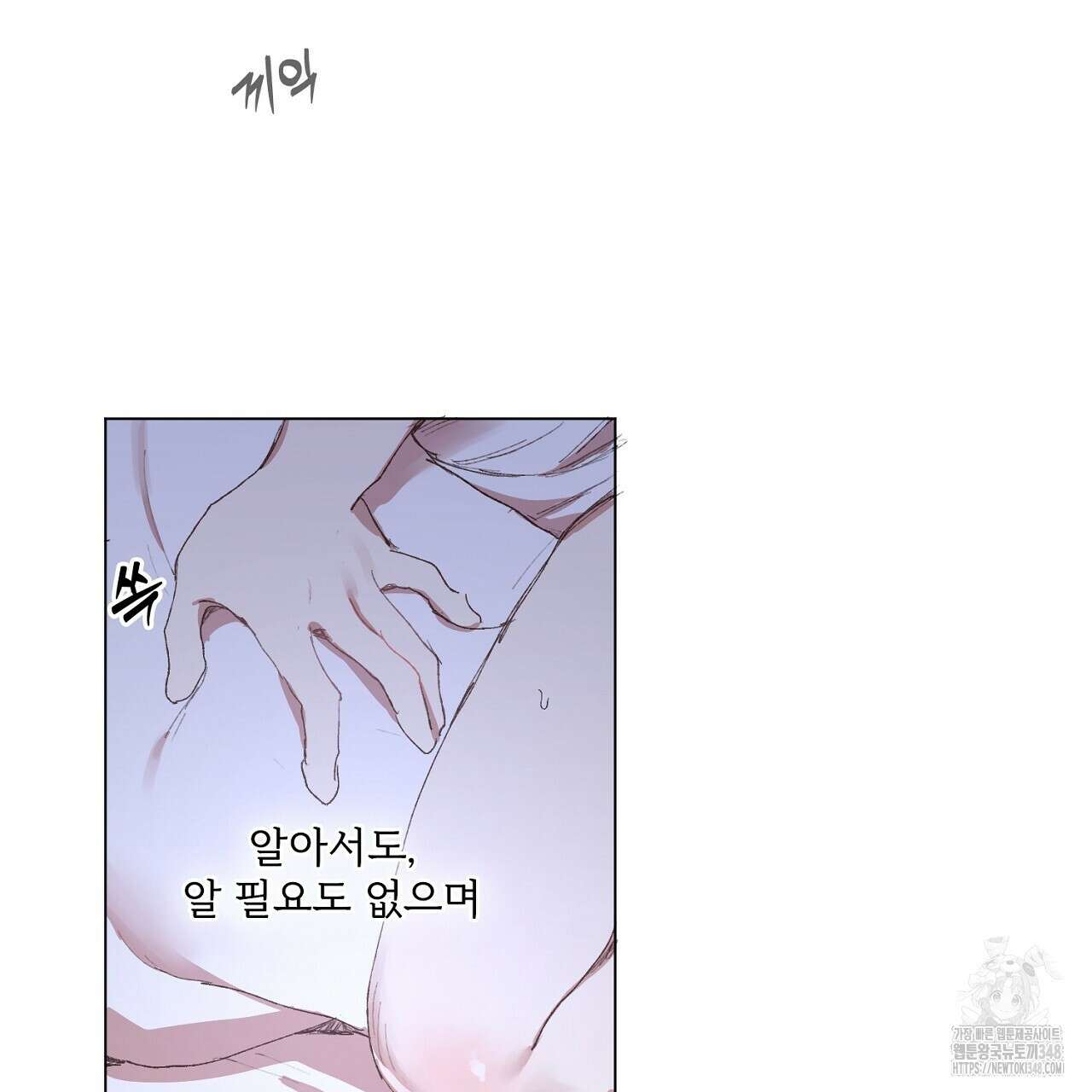 타락 성녀가 악마와 더불어 사는 법 ~소중한 한 방 부탁해요~ 4화 16