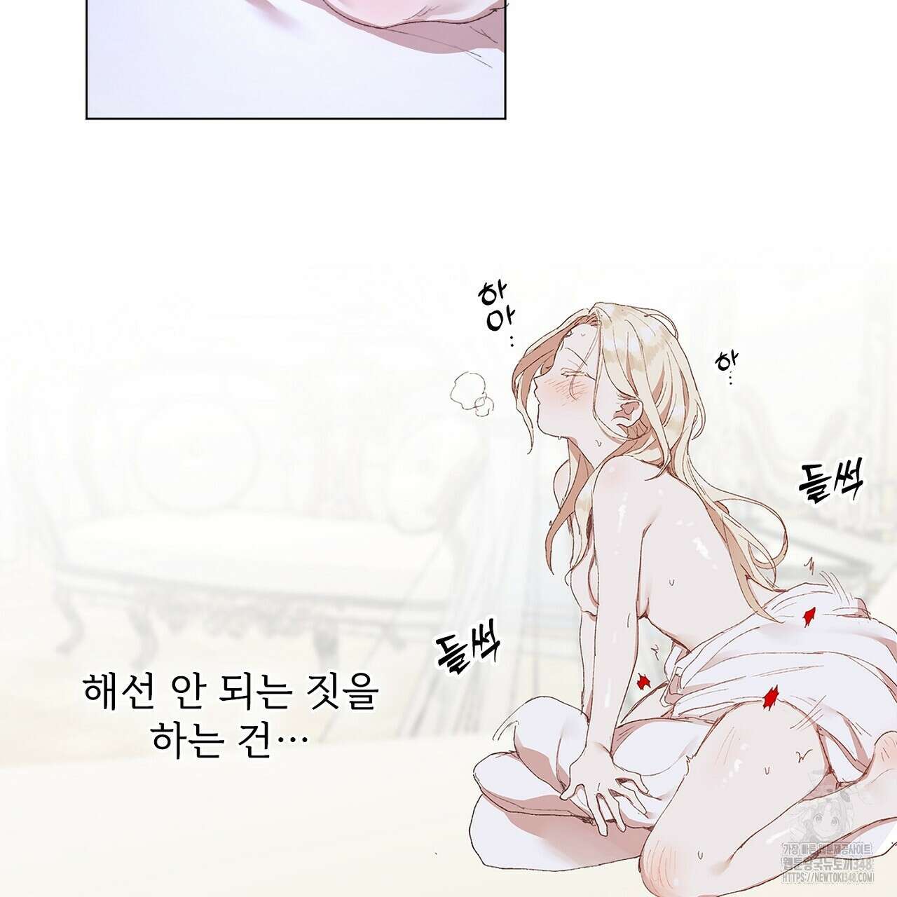 타락 성녀가 악마와 더불어 사는 법 ~소중한 한 방 부탁해요~ 4화 17