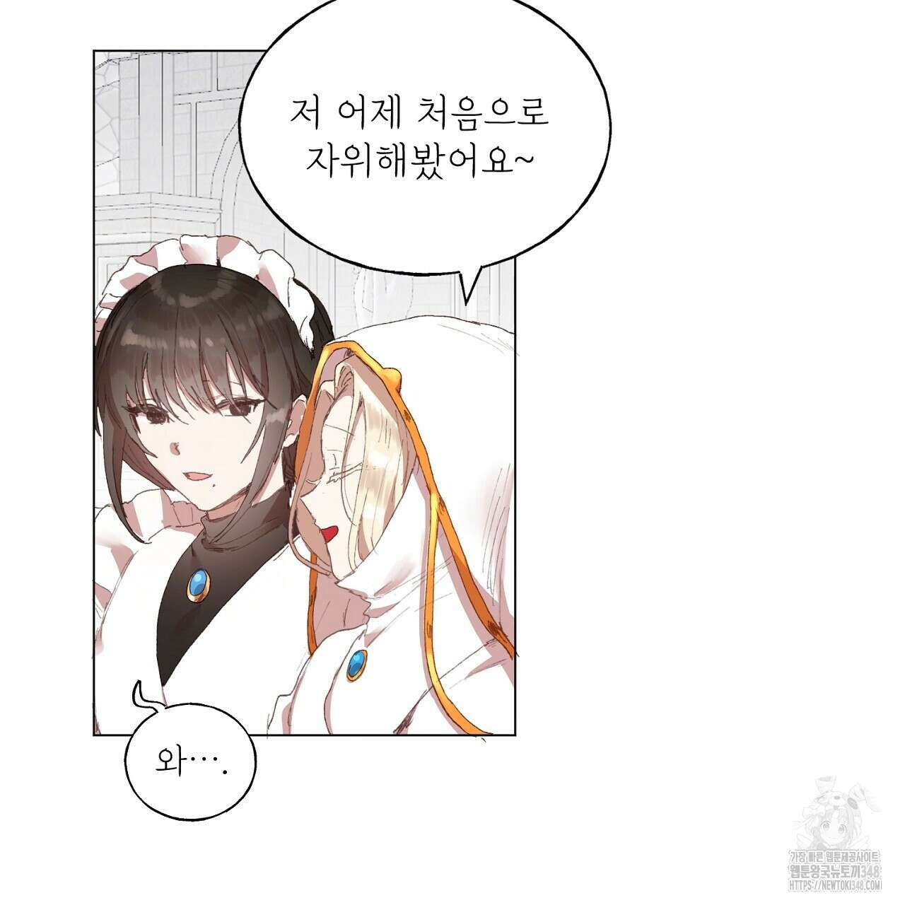 타락 성녀가 악마와 더불어 사는 법 ~소중한 한 방 부탁해요~ 4화 20