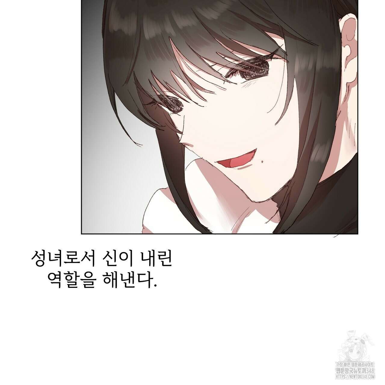 타락 성녀가 악마와 더불어 사는 법 ~소중한 한 방 부탁해요~ 4화 22