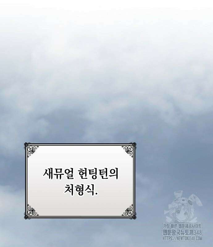 맞바람을 핀다는 건 85화 2