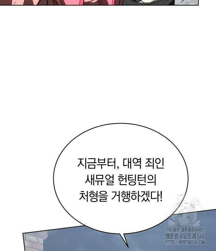 맞바람을 핀다는 건 85화 8