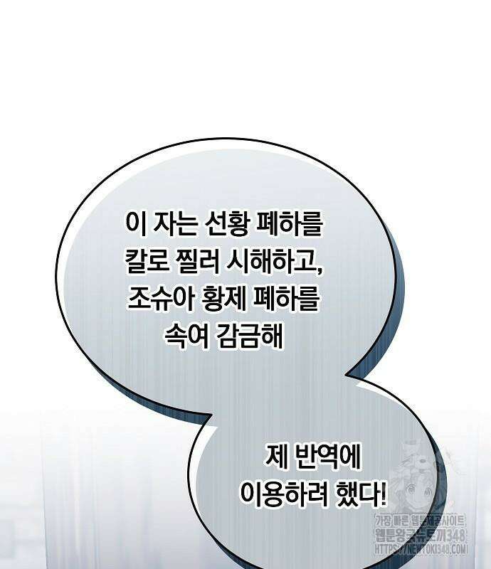 맞바람을 핀다는 건 85화 10