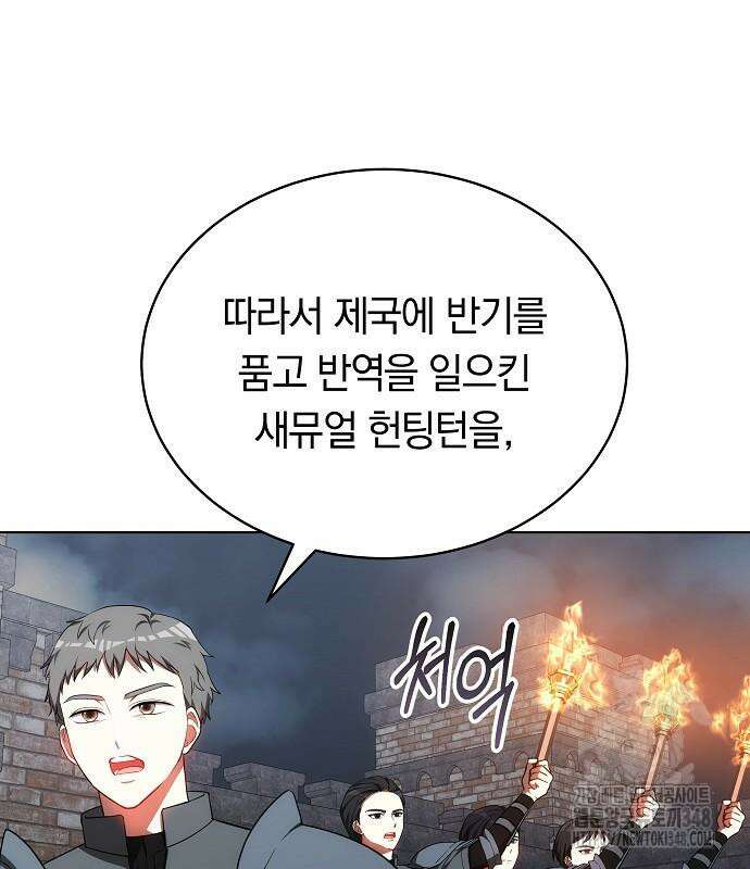 맞바람을 핀다는 건 85화 13