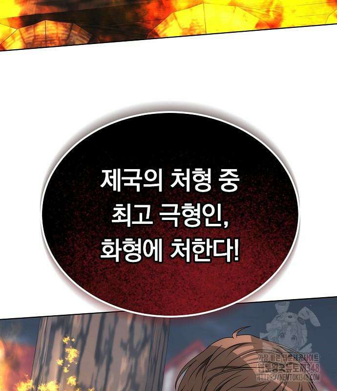 맞바람을 핀다는 건 85화 16