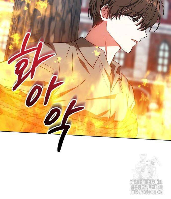 맞바람을 핀다는 건 85화 17