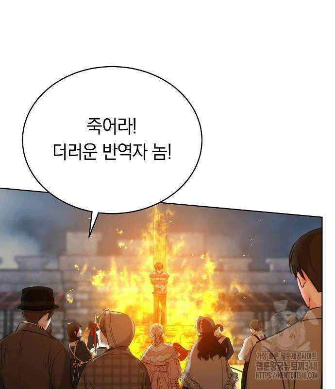 맞바람을 핀다는 건 85화 18