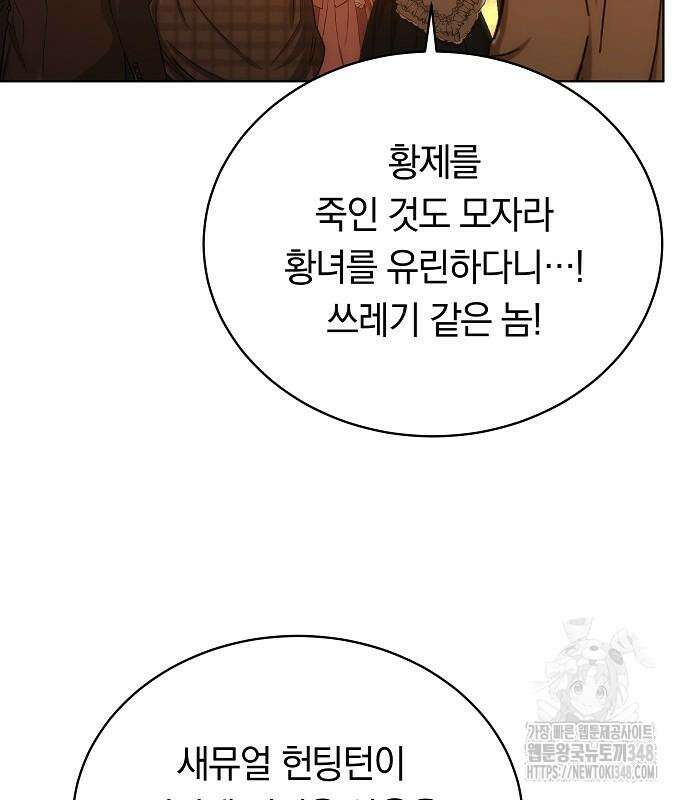 맞바람을 핀다는 건 85화 19