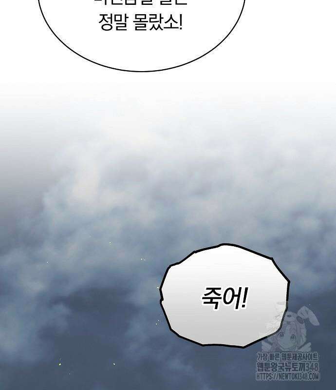 맞바람을 핀다는 건 85화 22