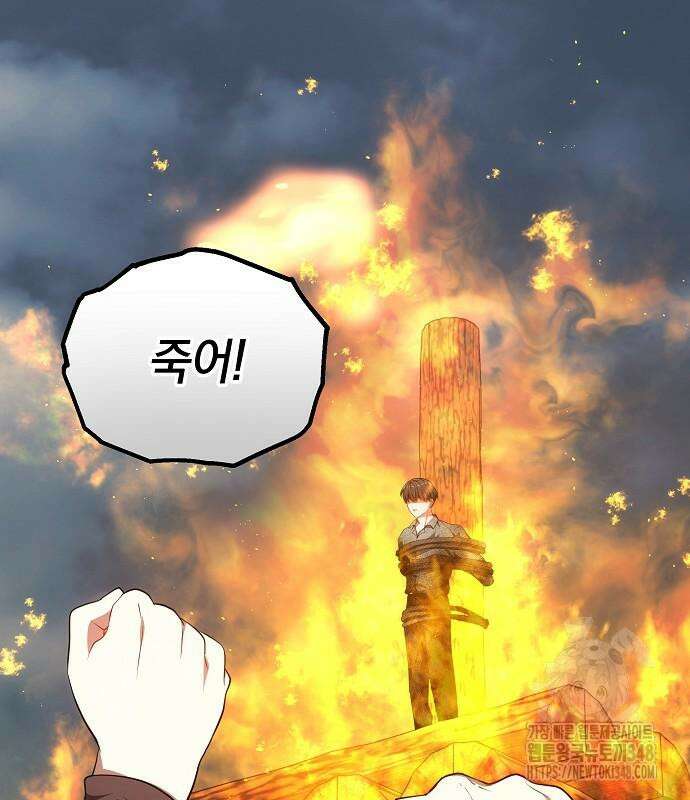 맞바람을 핀다는 건 85화 23