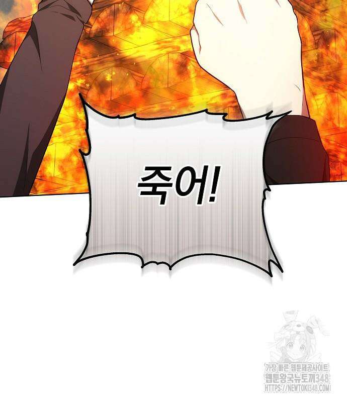 맞바람을 핀다는 건 85화 24