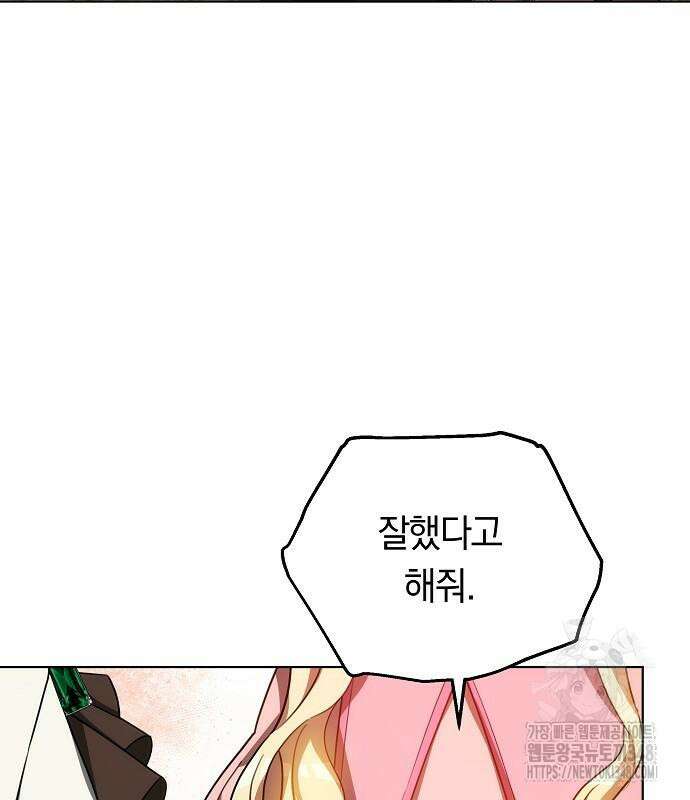 맞바람을 핀다는 건 85화 37