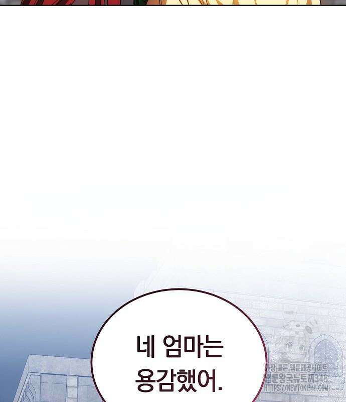 맞바람을 핀다는 건 85화 40