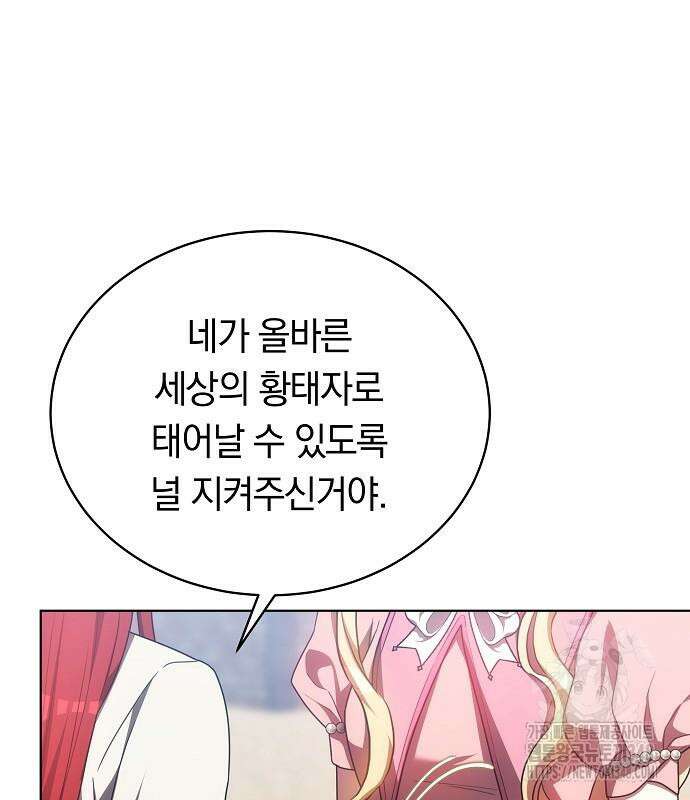 맞바람을 핀다는 건 85화 42