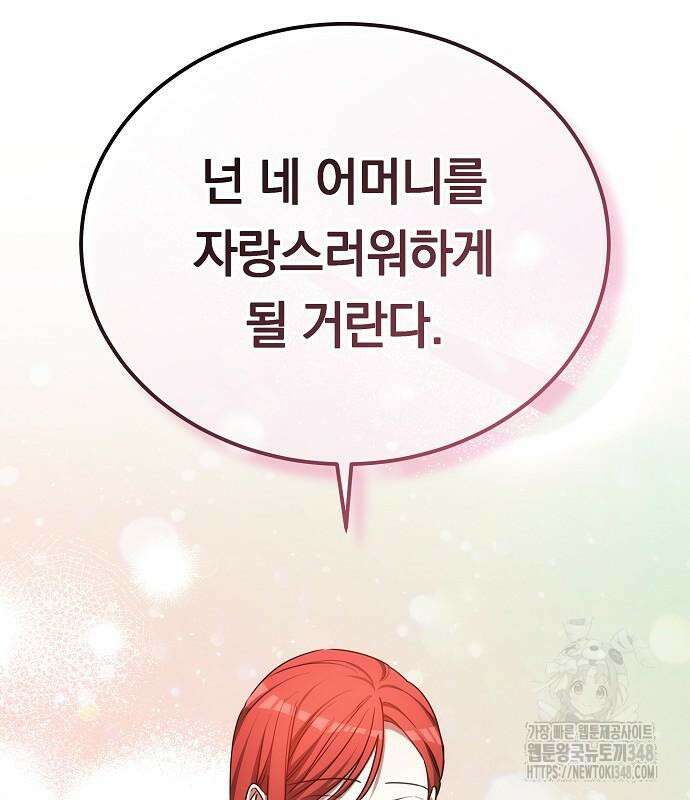 맞바람을 핀다는 건 85화 45