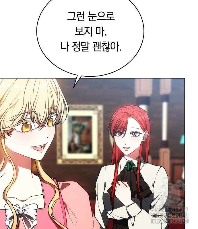 맞바람을 핀다는 건 85화 53