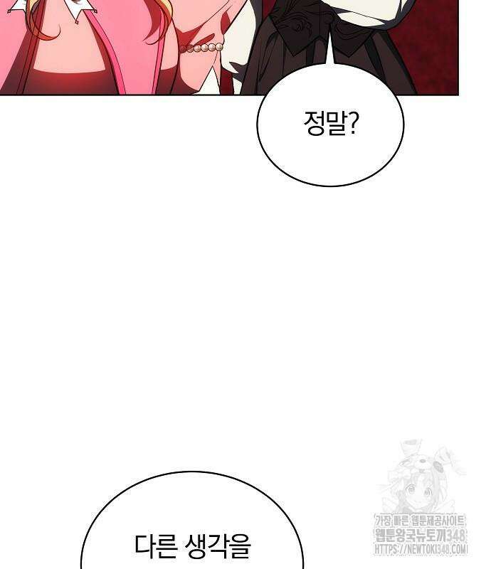 맞바람을 핀다는 건 85화 54