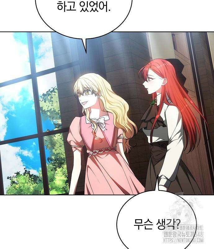 맞바람을 핀다는 건 85화 55
